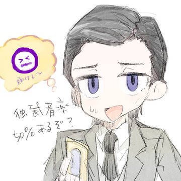 人狼まとめ①