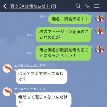 青春エマージェンシーの歌詞を3Aのみんなに考えて貰った