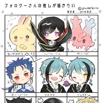 フォロワーさんの推しが描きたい１
