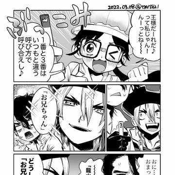 七海兄弟の漫画