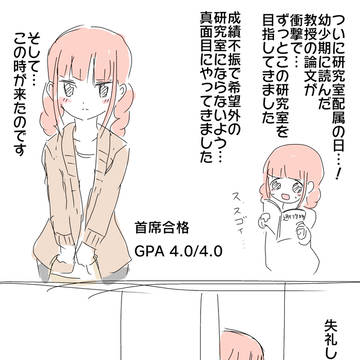 生物研?まんがまとめ1