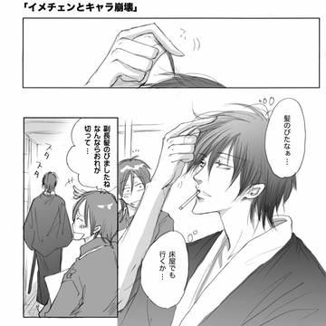 サイト再録 59話
