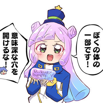 ぷにる