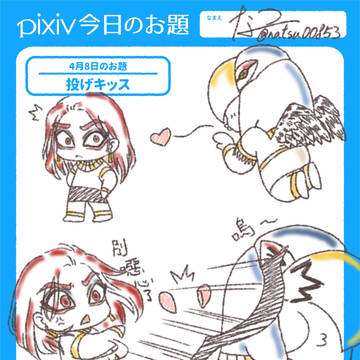 ENNEAD 投げキッス