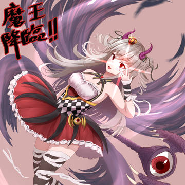 魔王蘭子降臨!!