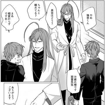 三尸の蛇【独寂】