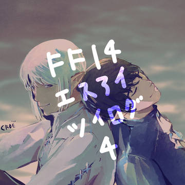 エスアイついろぐ4