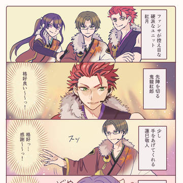 紅月の漫画など
