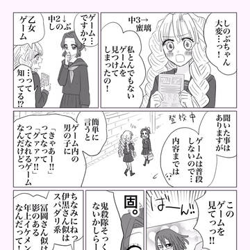 ぎゆしの詰め⑧