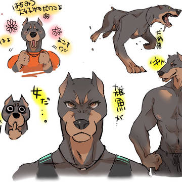 犬獣人(オリキャラ)