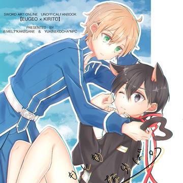 《青夜に夢》ユジキリ合同誌新刊サンプル