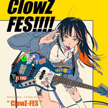 渡瀬しぃの初個展「 ClowZ-FES 」