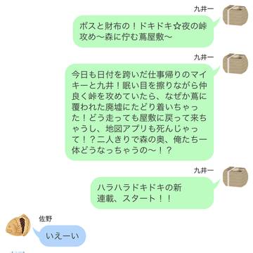 ボスと財布の廃墟探訪