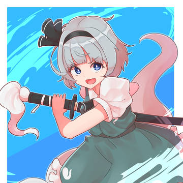 ようむ
