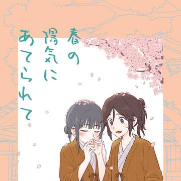 4/10　サンフェス!15　新刊のぞみぞ本