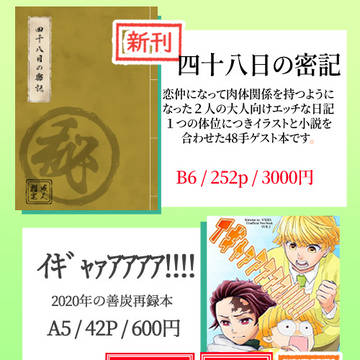 【おしながき】ぜんぜんたんない3