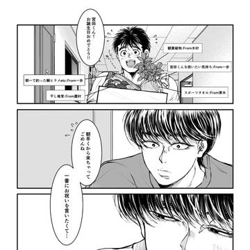 【一宮】Twitter落書きLog⑥