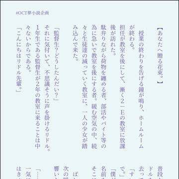 あなたに贈る花束。