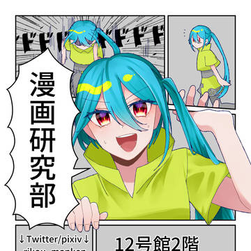 2022新入生歓迎ビラ・ポスター