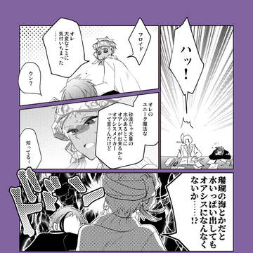 【twst】たぶんともだち