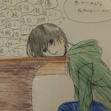 病んでたとき