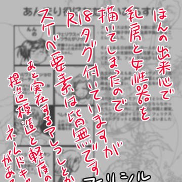 フェリシルまんが(未完)log3