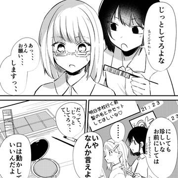 私以外に見せないで欲しい