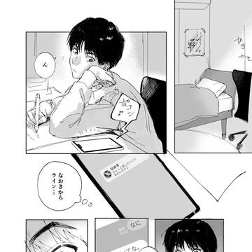 【創作BL】エイプリルフールの話