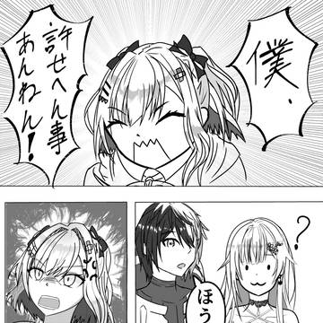 僕許せへんことあんねん！！
