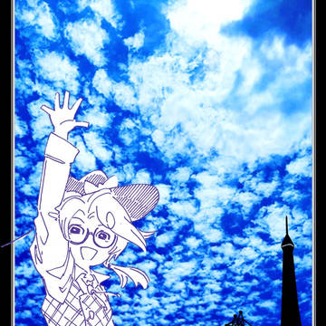 眩むほど青い空の下