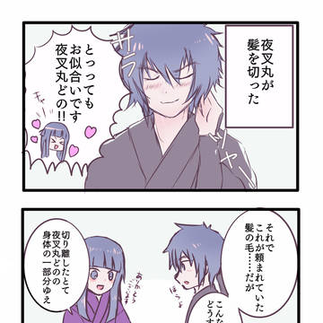 らくがき詰め④