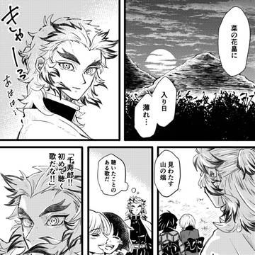 夜ニ駆ケル