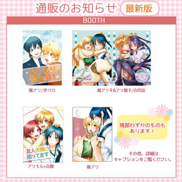 既刊通販のお知らせ〈最新版〉