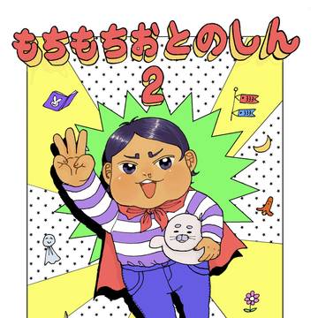新刊サンプル(稚鯉本2)