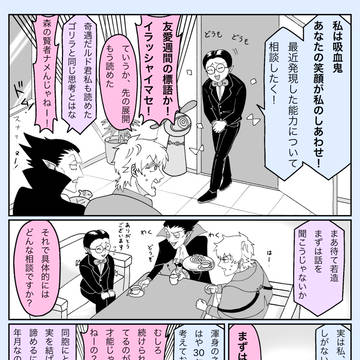 オリジナル吸血鬼の能力で笑いが止まらなくなる比較的初期の2人