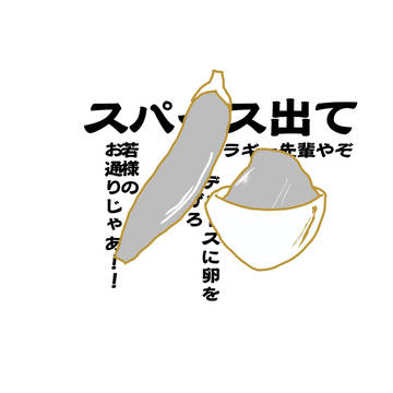 調達の悩み