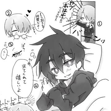 主セバ