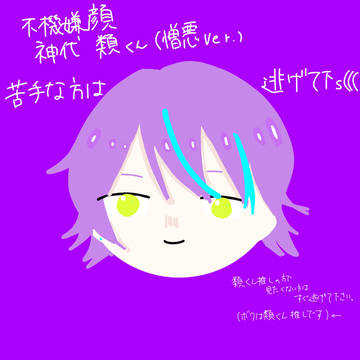 prskより    ‐Rui Kamishiro‐  不機嫌顔