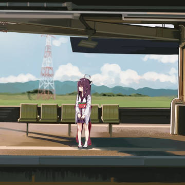 はじめての遠出