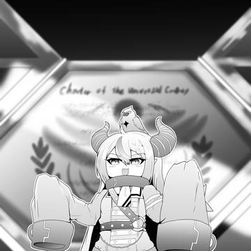箱と総帥