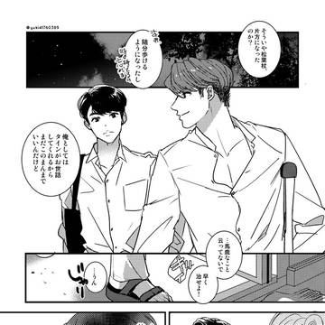 2gether/comicrog③