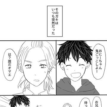絆されてた話