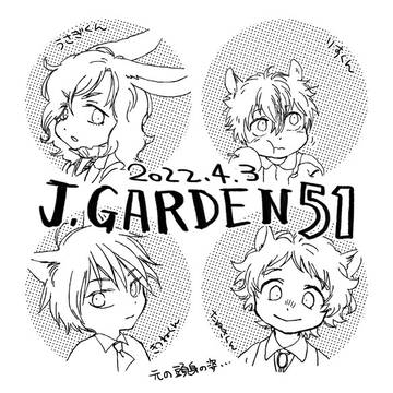 J庭51お疲れさまでした！