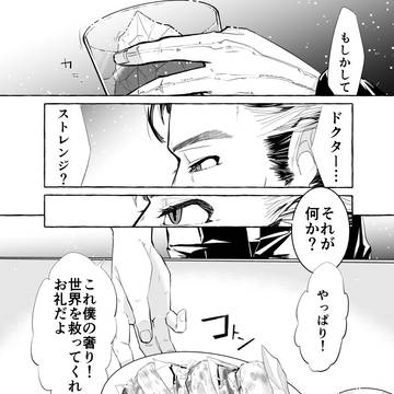 いいでしょ神様