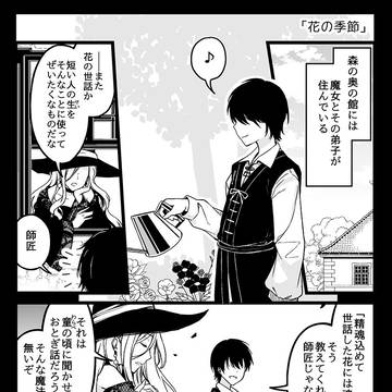 花の季節