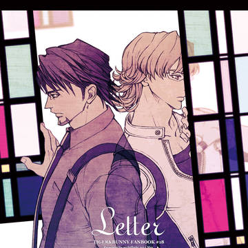【Web再録】Letter
