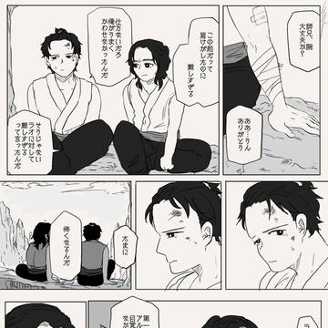 リュウラオ②