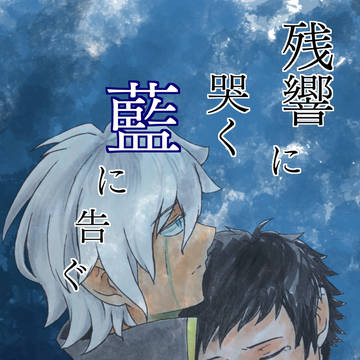 水鏡本