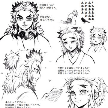 遊郭編の模写です