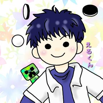 相方くん